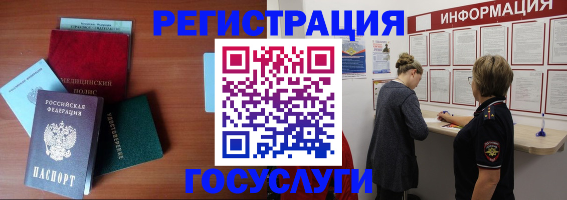 регистрация в Бикине