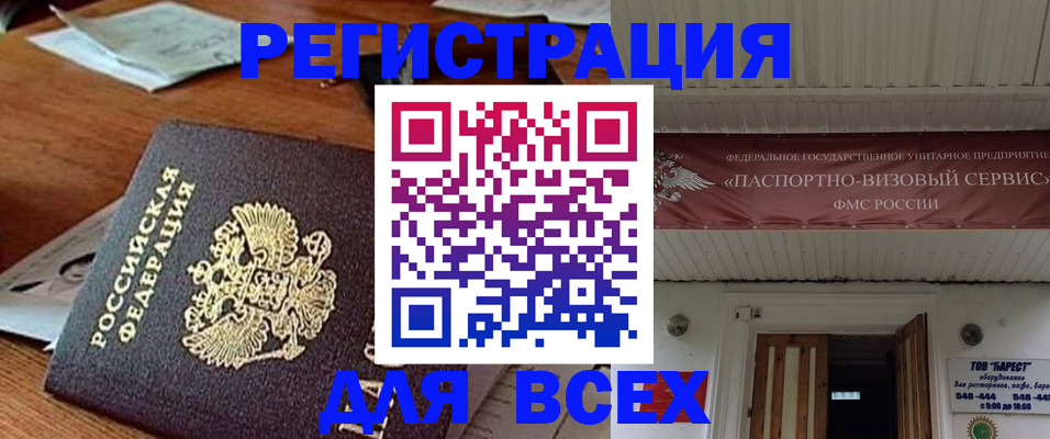 прописка от собственника в Бикине